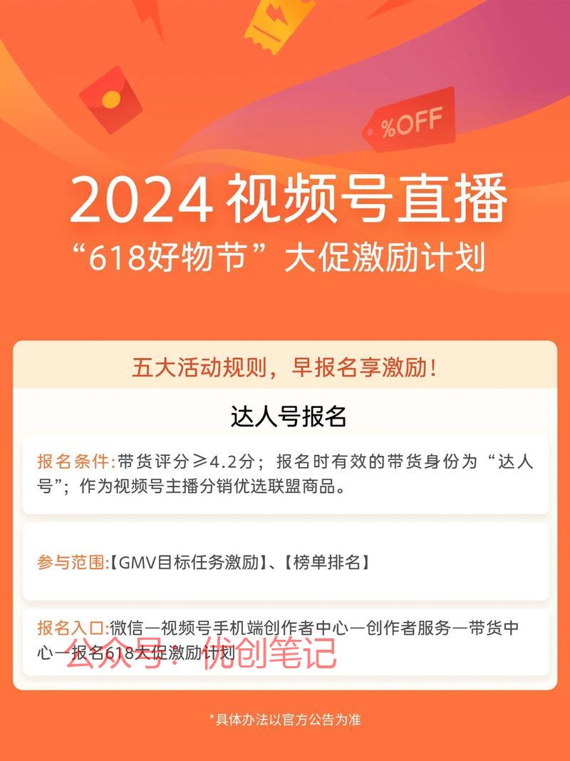 【视频号白送60W流量券…#情报-搞钱线报📢论坛-网创交流-优创圈
